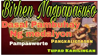 Birhen Nagpapasuso | Orasyong pambuhay ng Birhen nagpapasuso | Pampaswerte | Kuntra Demonyo| Hiling