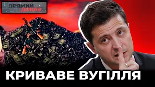 ЗЕ-вугілля з ОРДЛО через Росію і Білорусь: схеми / ПРЯМИЙ ДОКАЗ