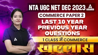 UGC NET Commerce Previous Year Question Paper With Answers | Commerce By Bushra Ma'am