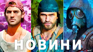 Зрада GSC Продали, GTA 6, STALKER 2 Деталі, Days Gone, Проблеми Sony, Game Awards, Фіаско Starfield