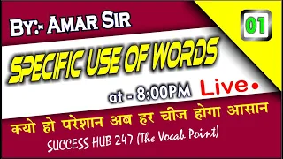 BANK / S.S.C / DEFENCE  / SPECIFIC USE OF WORDS | Part-1 /  By - Amar Sir