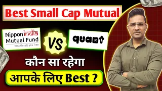 Quant small cap vs nippon small cap|Best small cap mutual funds 2024