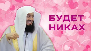 По случаю заключения брака | Никах в Исламе | Муфтий Менк