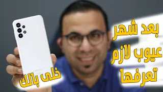 بعد شهر اوعى تشترى الموبيل دا | samsung a13