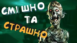 ФАЗМОФОБІЯ УКРАЇНСЬКОЮ #2 (Phasmophobia)