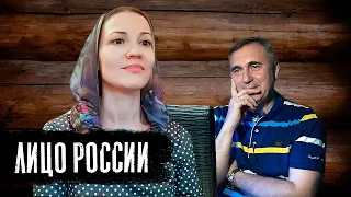 Лицо России / Юлия Славянская
