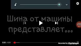 озвучка мини - фильма жопа правды