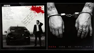 КАПА - альбом "Сapo Di Tutti Capi" (лейбл 100PRO)