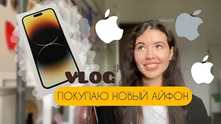 VLOG покупаю IPHONE 14 PRO MAX в Финляндии