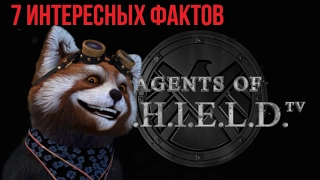 Agents of Shield : SHIELD Times: [Выпуск #4] 7 фактов