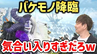 【FF14】吉田もドン引きのコスプレが大谷翔平を超えてしまった件【切り抜き】