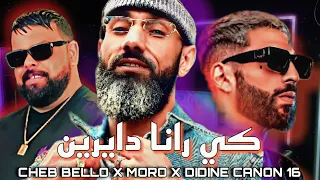 CHEB BELLO X MORO X DIDINE CANON 16 - " كي رانا دايرين _ Ki Rana Dayrin " ( REMIX BY KRIMO TUBE)