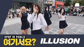 [HERE?] aespa - Illusion (SCHOOL LOOK ver.) | Dance Cover @20220903 Busking