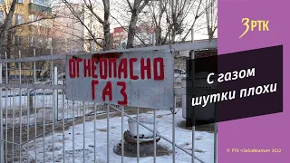 В связи с участившимися взрывами бытового газа дополнительные проверки в Чите проводиться не будут