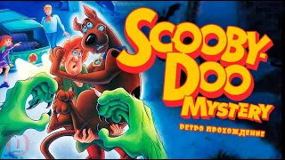 Scooby-Doo Mystery - ретро прохождение игры на SEGA | Скуби-Ду на СЕГА