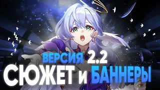 ЗАРЯНКА ИЛИ БУТХИЛ? - ОБЗОР ВЕРСИИ 2.2 | Honkai Star Rail