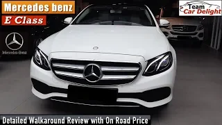 New Mercedes Benz E Class Detailed Review with On Road Price,Interior | Mercedes E Class India