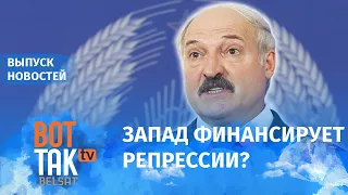 МВФ выделит Лукашенко $1 млрд / Вот так