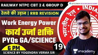 Work Energy Power | Physics By Yogendra Verma | Railway NTPC CBT 2 & Group D