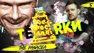 The Panacea - О детском хоре, работе проститутом и молодых музыкантах // Тёрки