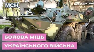 У центрі Миколаєва пройшла виставка військової техніки сучасної української армії