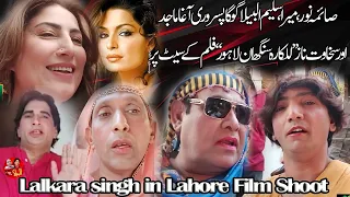 Goga Pasroori Saleem Albela Agha Majid | Sakhawat Naz Saima Noor and Meera gee film shooting