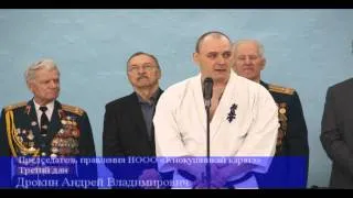 Посвящение в воины киокушинкай 2013