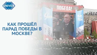 ПАРАД ПОБЕДЫ В МОСКВЕ: СНЕГ, МАРШ, АВИАЦИЯ, M1 ABRAMS И UNIVER TV