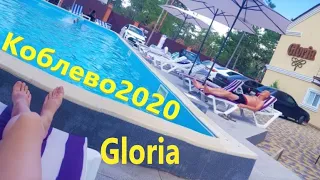 Коблево мини-отель Глория отдых 2020