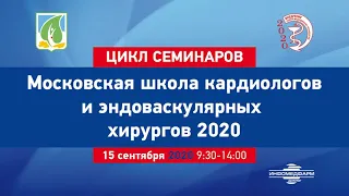 Маркова Т.Н. Преддиабет. Особенности выявления и ведения кардиологических пациентов | Эндокринология