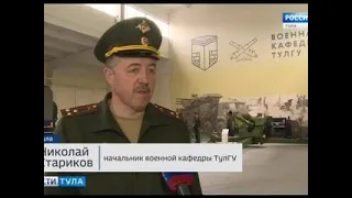 Вести Тула. Функции военной кафедры ТулГУ серьёзно расширятся - Вести 24