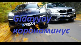 Gidayyat - Коронаминус/Limma Cars Showtime