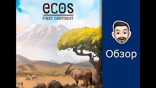 Обзор настольной игры Ecos First Continent (Экос Первый Континент)