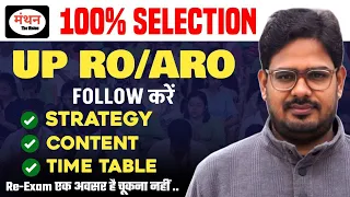 UP RO/ARO RE - EXAM | BEST STRATEGY | 100 % Selection | Best Content | Time Table || Manthan iQ