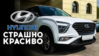 Hyundai Creta 2 после Соляриса - закрой глаза / Хендэ Крета 2021