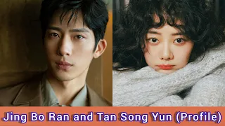 Jing Bo Ran and Tan Song Yun | Road Home |Profile，Age，Birthplace，Height，...