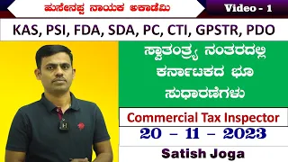 All Exams  - Video -  1  Satish Joga sir