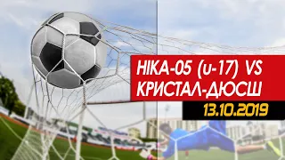 13.10.19 "Ніка-05" Івано-Франківськ - "Кристал-ЧРК ДЮСШ" Чортків U-17 тайм 2