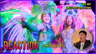 REACTION MILLI feat. ฮาย อาภาพร - HEY HEY 🙌🏻🙌🏻 (Prod. by SpatChies) | YUPP! | อาตี๋รีแอคชั่น