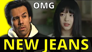 NEW JEANS OMG REACTION + BONUS