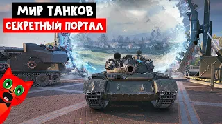 ТАКИЕ ТАНКИ ВЫ ЕЩЕ НЕ ВИДЕЛИ | World of Tanks Wargaming | 10 лет игре Мир танков. Ваффентрагер