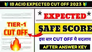 IB ACIO EXPECTED CUT OFF 2023-24 | IB ACIO CUT OFF 2024 | IB ACIO CUT OFF | IB ACIO EXPECTED CUT OFF