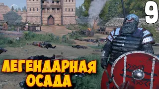 ЗАХВАТ ПЕРВОГО ПОСЕЛЕНИЯ ➤ Mount & Blade 2: Bannerlord #9