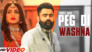 PEG DI WAASHNA (Official Video) | AMRIT MAAN |  | LATEST PUNJABI SONG 2023 | NEW PUNJABI SONG 2023