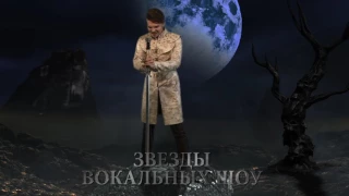 МЮЗИКЛ Dracula Vlad 25-26 марта КИЕВ
