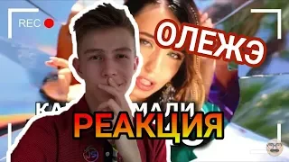 Как снимали Monatik & Надя Дорофеева - Глубоко (ОЛЕЖЭ) /РЕАКЦИЯ
