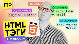 HTML тэги. Начало. Классификация тэгов. (Блочные / Строчные / Парные / Одиночные)