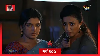 #Joba | জবা | EP 405 | Joba | Dolly Johur  | Rezmin Satu | Sohan Khan | Bangla Natok 2024 | DeeptoTV