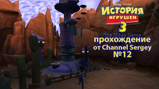 Toy Story 3:The Video Game. Прохождение. №12. Вуди попал на космическую базу Зурга.