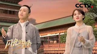 [2024五四青年节特别节目]《滕王阁》 演唱：戴荃 刘洋洋|CCTV